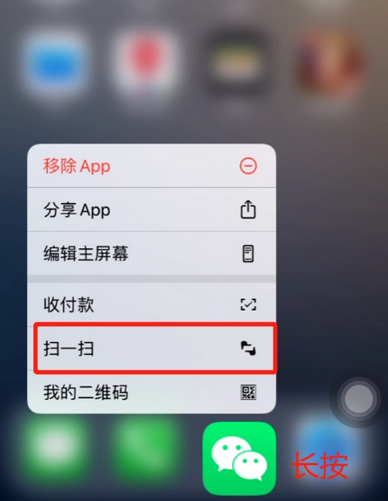 和县苹果手机维修分享iPhone 15如何快速打开扫一扫 