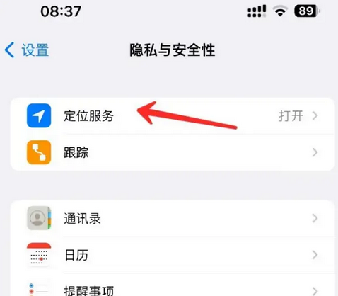 和县苹果客服中心分享iPhone 输入“发现石油”触发定位 