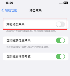 和县苹果售后维修点分享苹果iPhone如何隐藏dock栏 