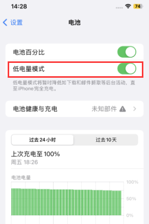 和县苹果电池维修分享iPhone省电巧妙设置降低白点值