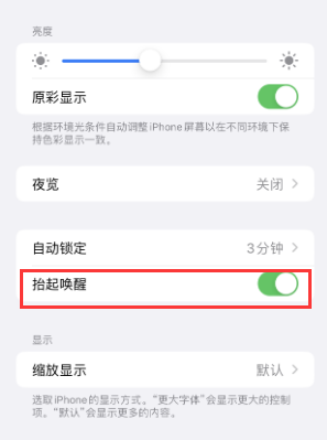 和县苹果授权维修站分享iPhone轻点无法唤醒怎么办