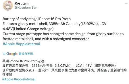 和县苹果16pro维修分享iPhone 16Pro电池容量怎么样