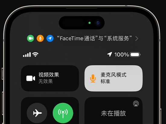 和县苹果授权维修网点分享iPhone在通话时让你的声音更清晰 