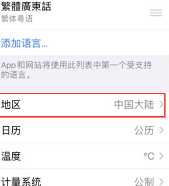 和县苹果无线网维修店分享iPhone无线局域网无法开启怎么办