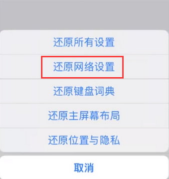 和县苹果无线网维修店分享iPhone无线局域网无法开启怎么办