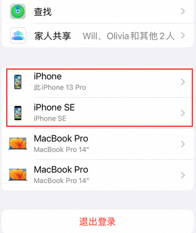 和县苹和县果维修网点分享iPhone如何查询序列号