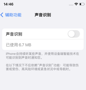 和县苹果锁屏维修分享iPhone锁屏时声音忽大忽小调整方法