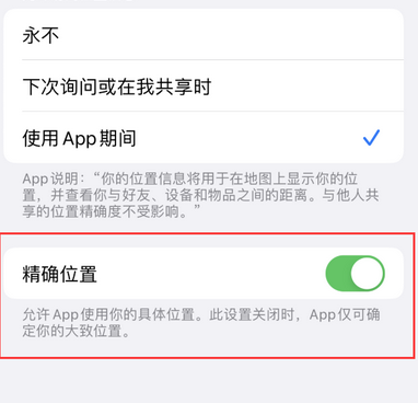 和县苹果服务中心分享iPhone查找应用定位不准确怎么办 