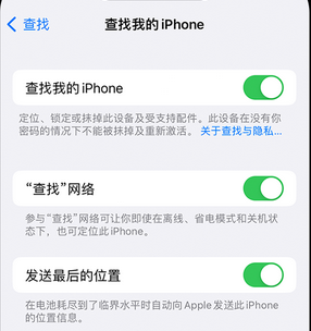 和县apple维修店分享如何通过iCloud网页查找iPhone位置 