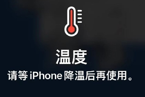 和县苹和县果维修站分享iPhone手机发烫严重怎么办