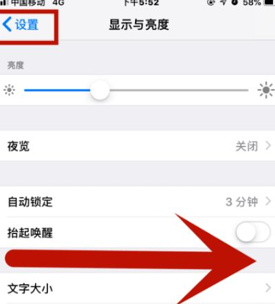 和县苹果维修网点分享iPhone快速返回上一级方法教程 