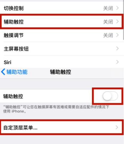 和县苹和县果维修网点分享iPhone快速返回上一级方法教程