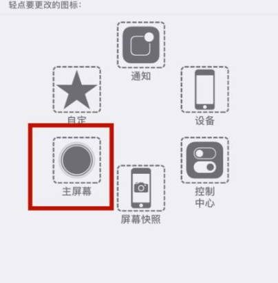 和县苹和县果维修网点分享iPhone快速返回上一级方法教程