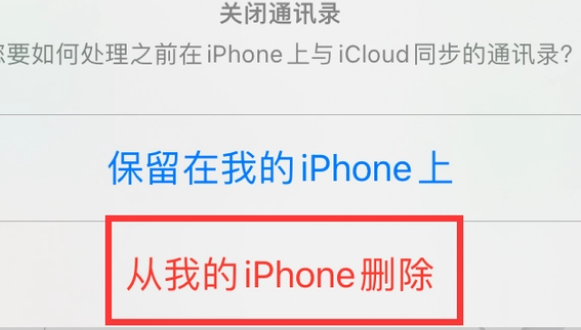 和县苹果14维修站分享iPhone14如何批量删除联系人