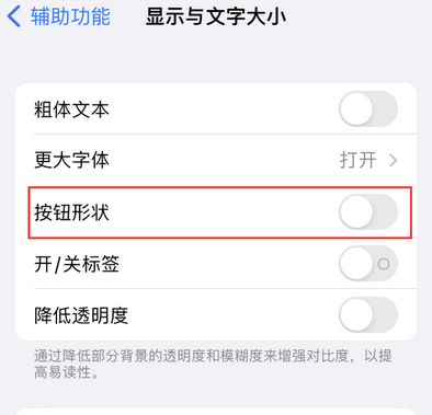 和县苹果换屏维修分享iPhone屏幕上出现方块按钮如何隐藏