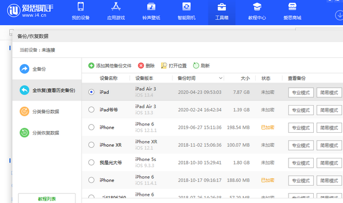 和县苹果14维修网点分享iPhone14如何增加iCloud临时免费空间