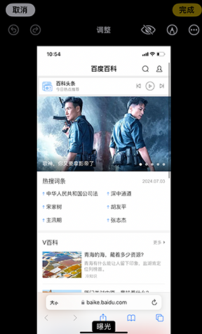 和县iPhone维修服务分享iPhone怎么批量修图