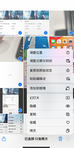 和县iPhone维修服务分享iPhone怎么批量修图