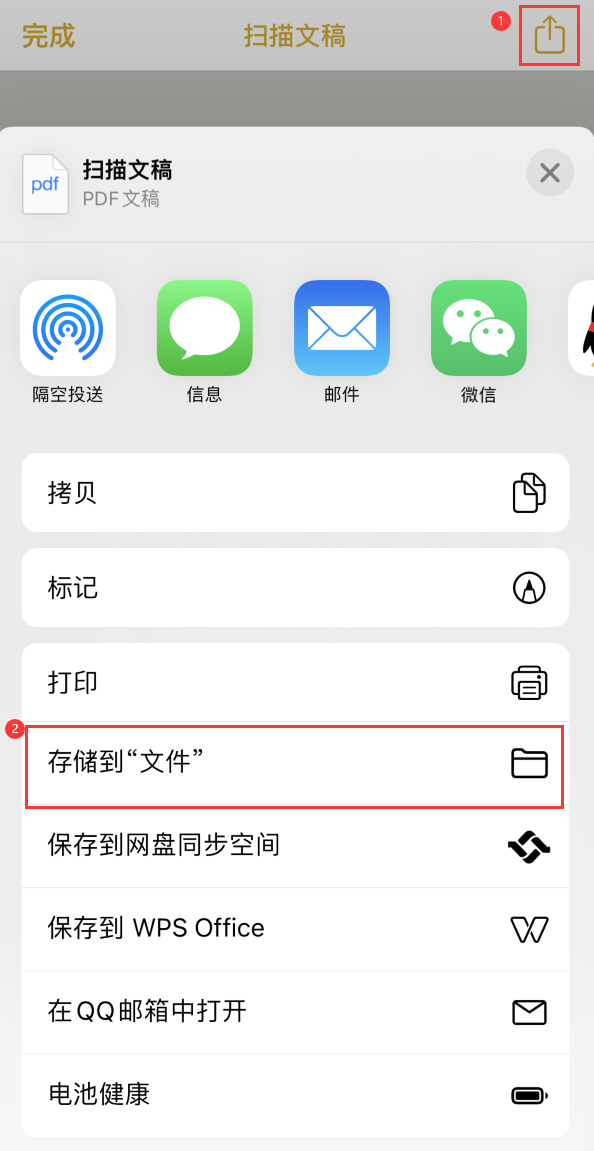 和县iPhone14维修站点分享苹果14通过手机将纸质文件转为电子档 