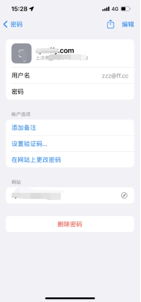 和县苹果14服务点分享iPhone14忘记APP密码快速找回方法 