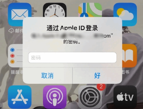 和县苹果设备维修分享无故多次要求输入AppleID密码怎么办 