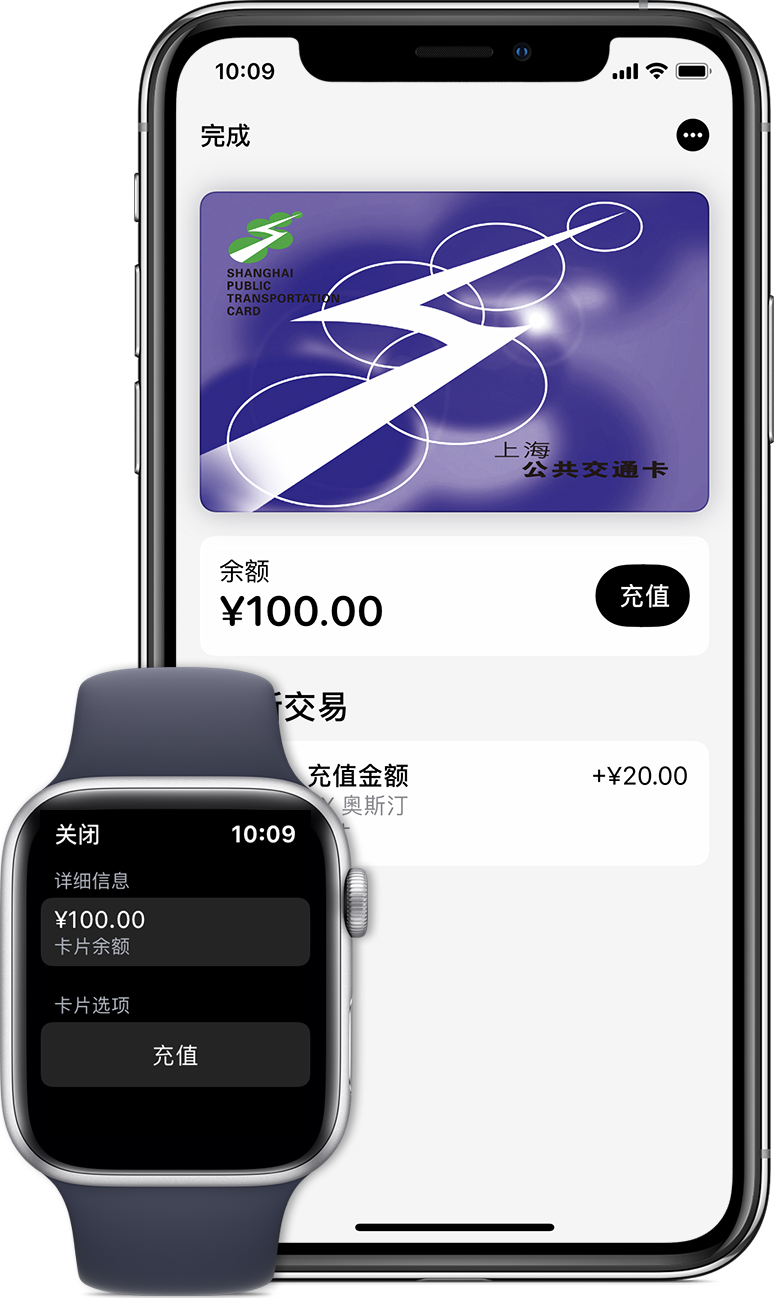 和县苹果手机维修分享:用 Apple Pay 刷交通卡有哪些优势？如何设置和使用？ 