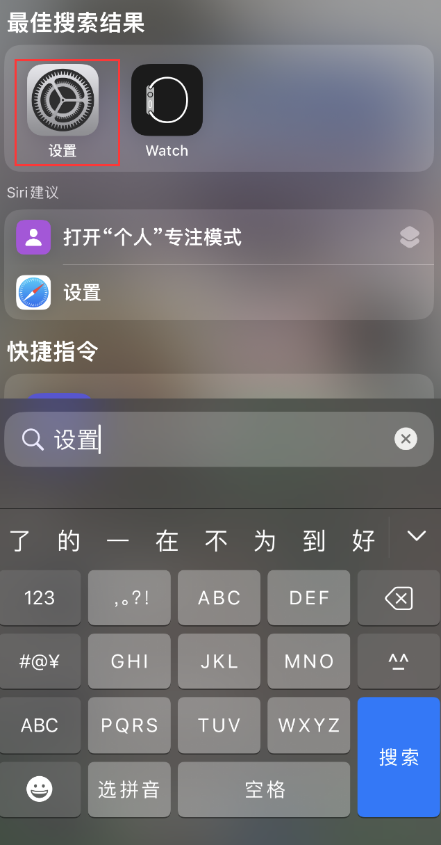 和县苹果手机维修分享：iPhone 找不到“设置”或“App Store”怎么办？ 