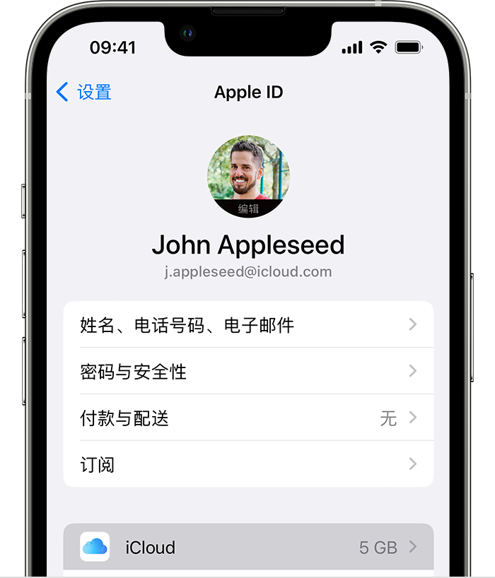 和县苹果手机维修分享如何为 iPhone 14 备份重要数据 