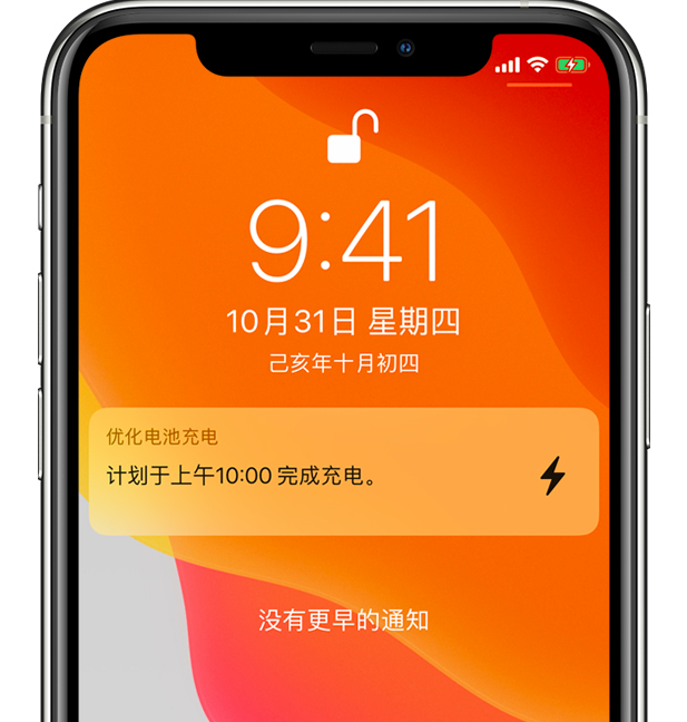 和县苹果手机维修分享iPhone 充不满电的原因 