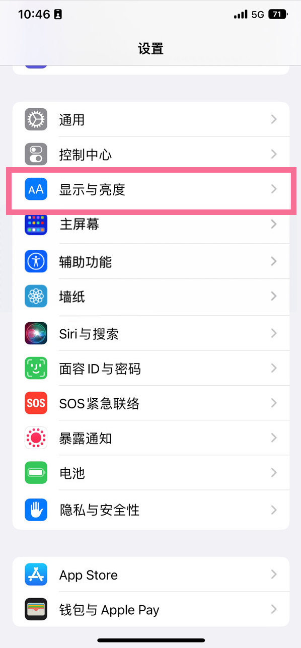 和县苹果14维修店分享iPhone14 plus如何设置护眼模式 