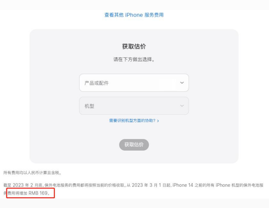 和县苹果手机维修分享建议旧iPhone机型赶紧去换电池 