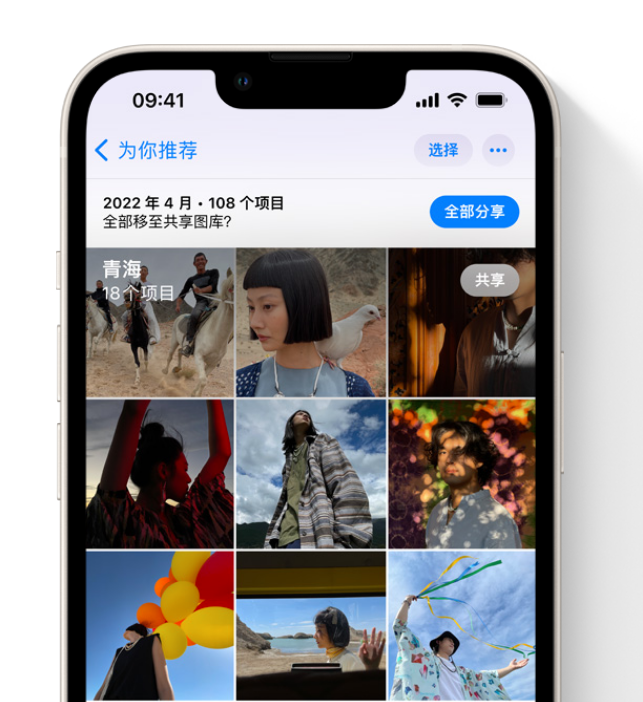 和县苹果维修网点分享在 iPhone 上使用共享图库 