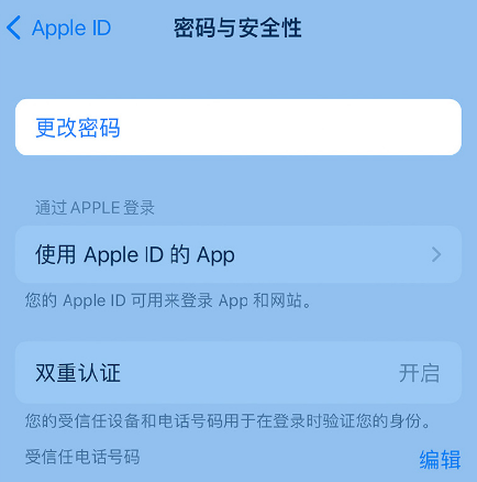 和县苹果14维修店分享如何在 iPhone 14 上重设密码 