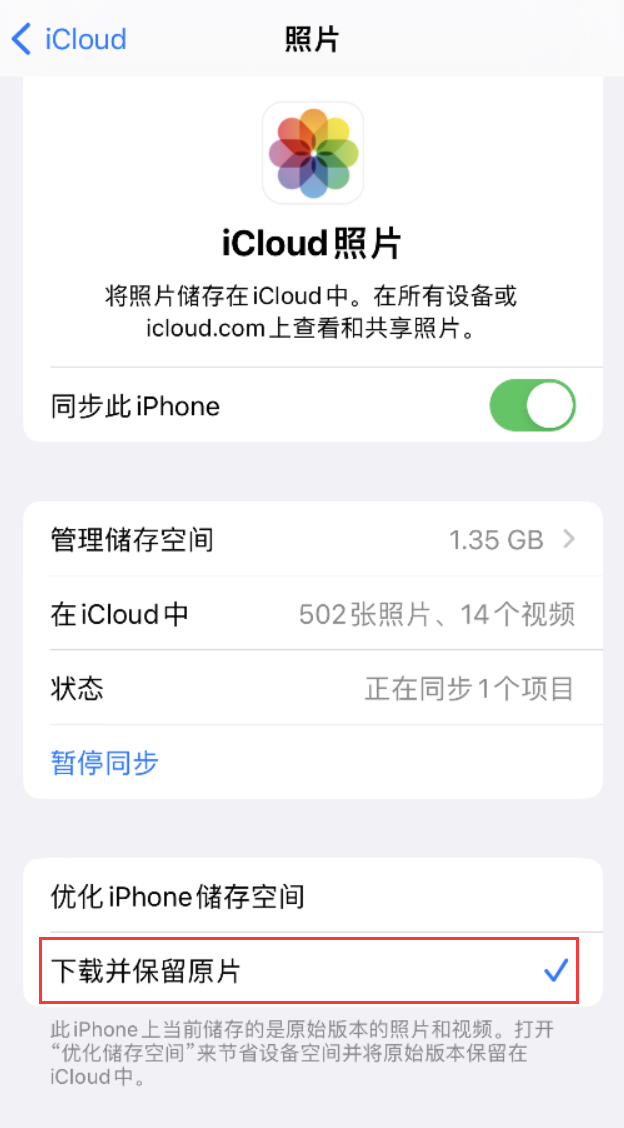 和县苹果手机维修分享iPhone 无法加载高质量照片怎么办 