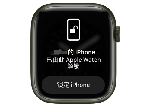 和县苹果手机维修分享用 AppleWatch 解锁配备面容 ID 的 iPhone方法 