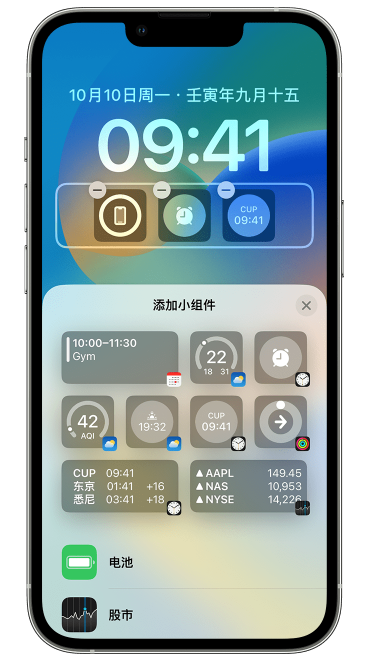 和县苹果维修网点分享iOS 16 如何在锁屏上添加小组件？点击无响应如何解决？ 