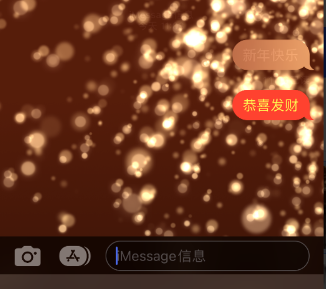 和县苹果维修网点分享iPhone 小技巧：使用 iMessage 信息和红包功能 