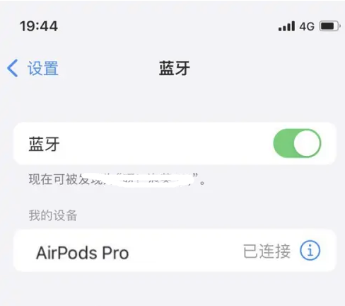 和县苹果维修网点分享AirPods Pro连接设备方法教程 