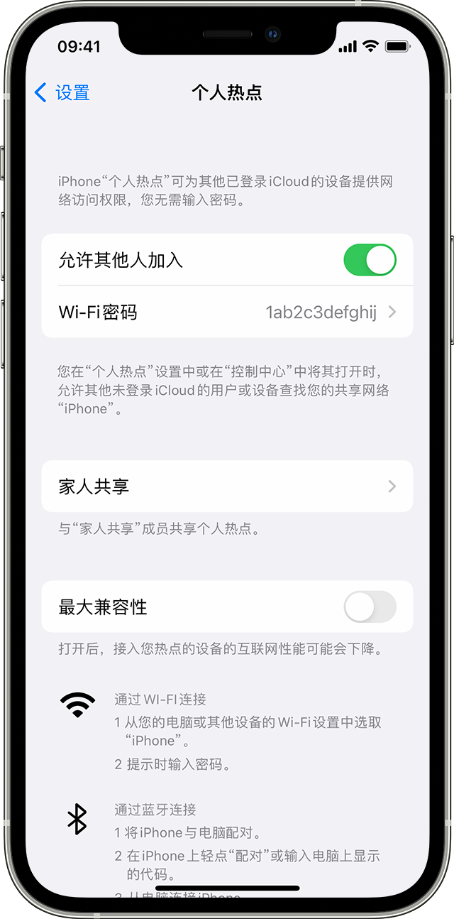 和县苹果14维修分享iPhone 14 机型无法开启或使用“个人热点”怎么办 