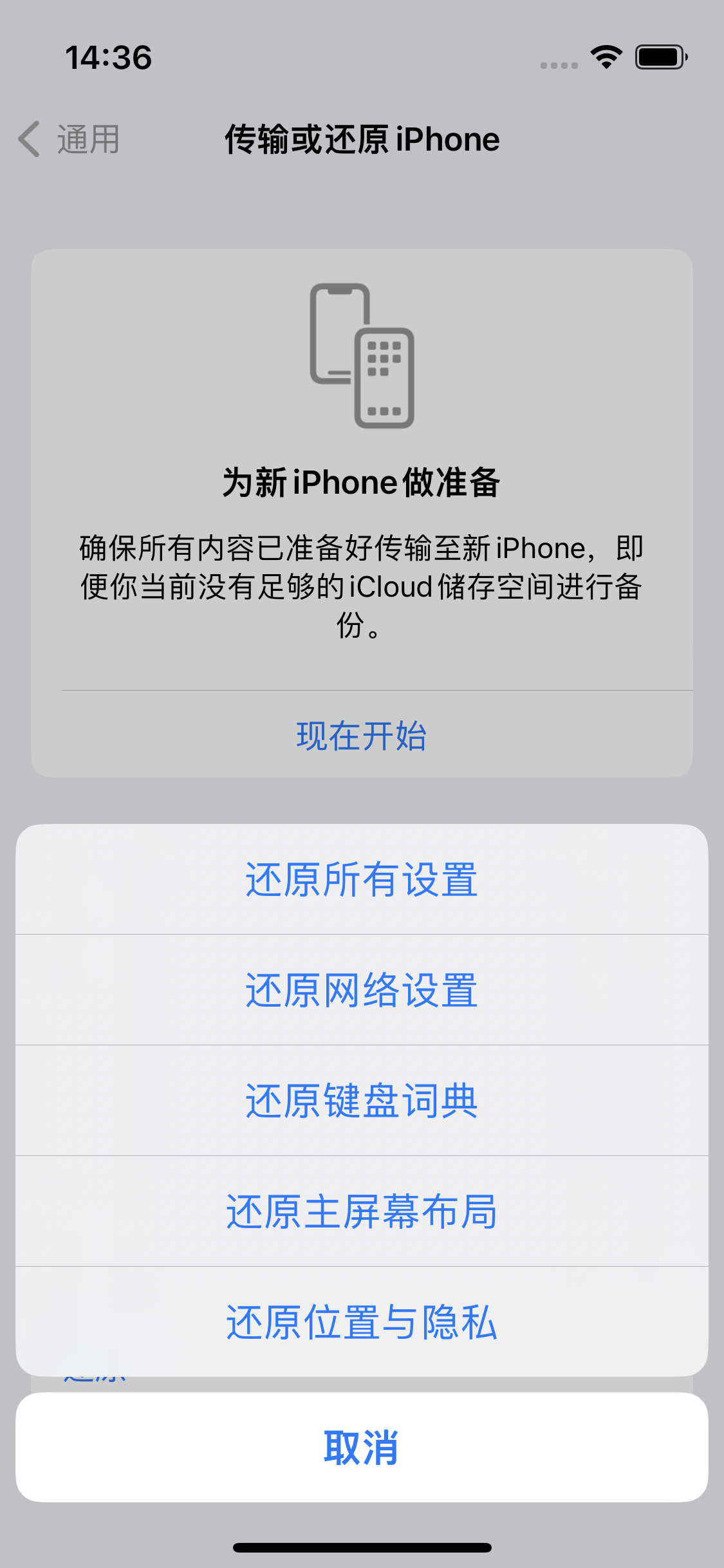 和县苹果14维修分享iPhone 14上网慢怎么办？ iPhone 14 WiFi怎么提速？ 