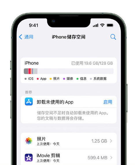 和县苹果14维修店分享管理 iPhone 14 机型储存空间的方法 