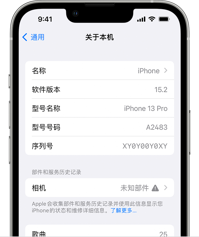 和县苹果维修分享iPhone 出现提示相机“未知部件”是什么原因？ 