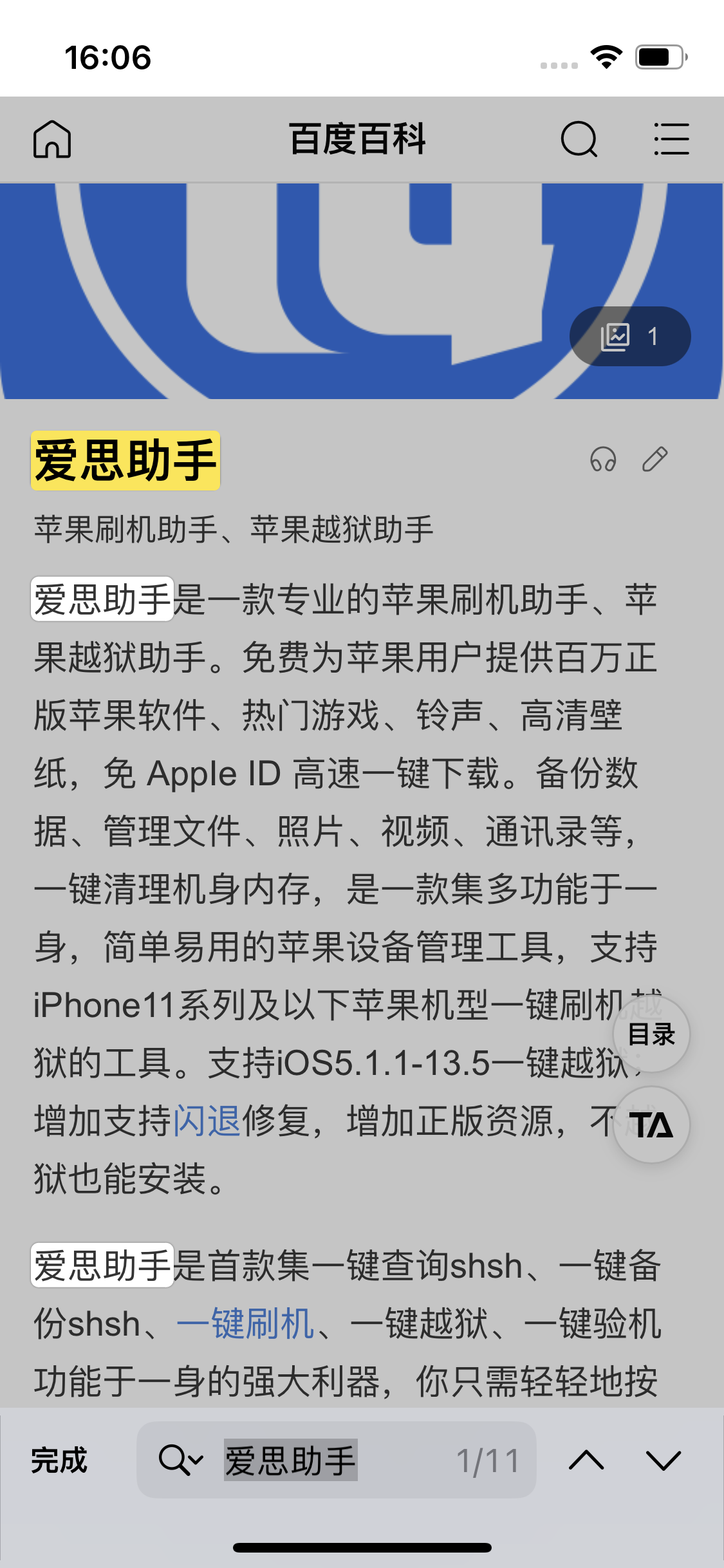 和县苹果14维修分享iPhone 14手机如何在safari浏览器中搜索关键词 