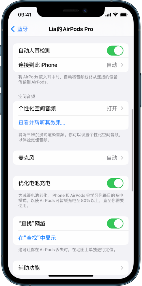 和县苹果手机维修分享如何通过 iPhone “查找”功能定位 AirPods 