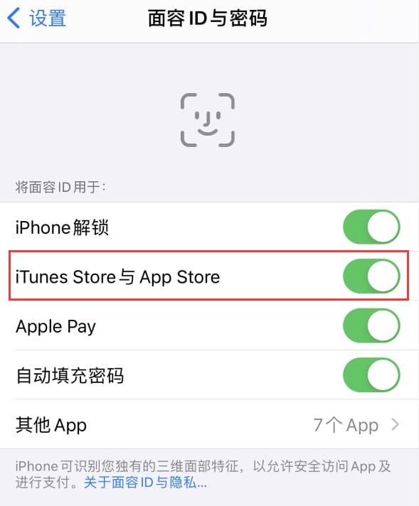 和县苹果14维修分享苹果iPhone14免密下载APP方法教程 