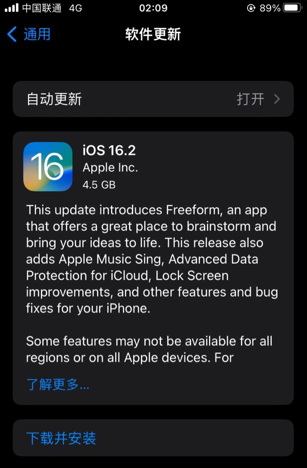 和县苹果服务网点分享为什么说iOS 16.2 RC版非常值得更新 