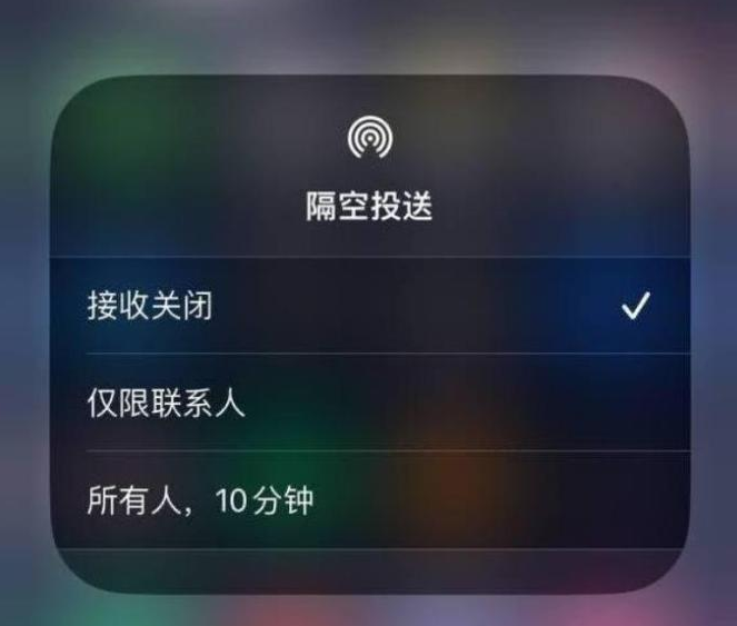 和县苹果14维修分享iPhone 14 Pro如何开启隔空投送 