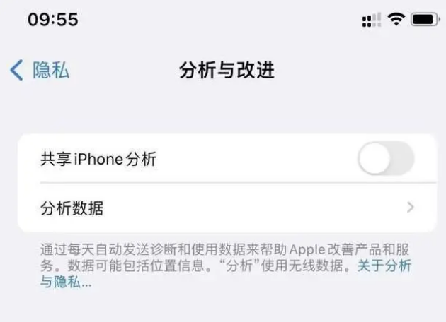 和县苹果手机维修分享iPhone如何关闭隐私追踪 