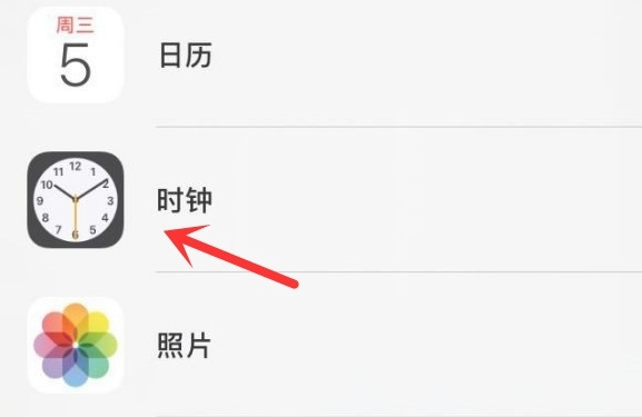 和县苹果手机维修分享iPhone手机如何添加时钟小组件 