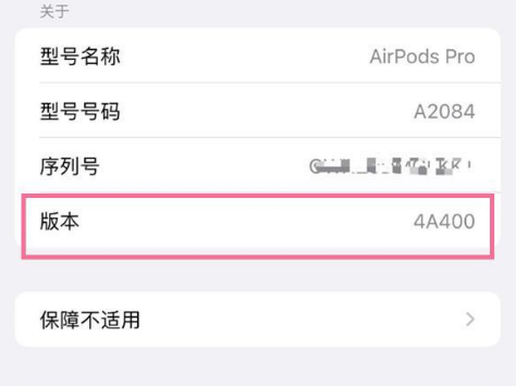 和县苹果手机维修分享AirPods pro固件安装方法 